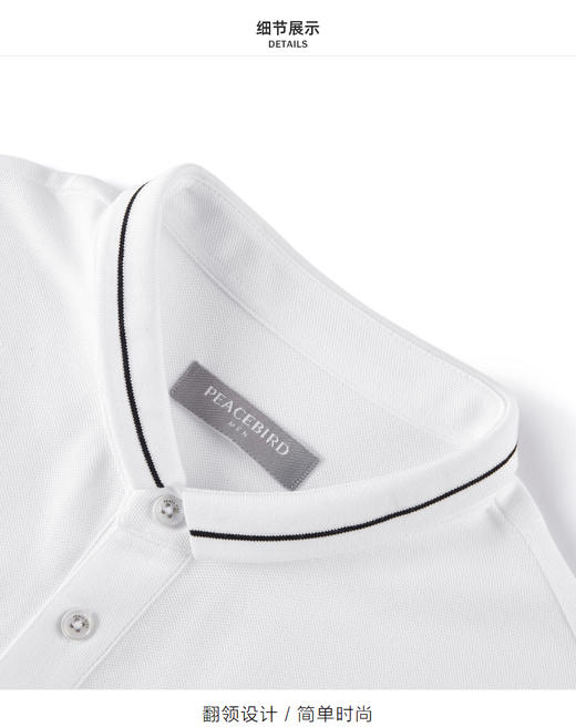 太平鸟男装 新款斯文英文刺绣POLO衫潮B1DBB2516 商品图2