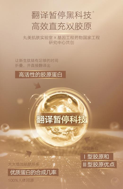 丸美重组胶原蛋白日夜眼精华素金管  早10g+晚10g 商品图3