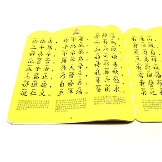 早读三字经(2-5岁适用)/聪明宝宝看大书 商品图4