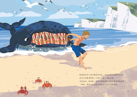 原来如此的故事 系列8本 | 诺奖得主吉卜林写给女儿的睡前故事 商品图2