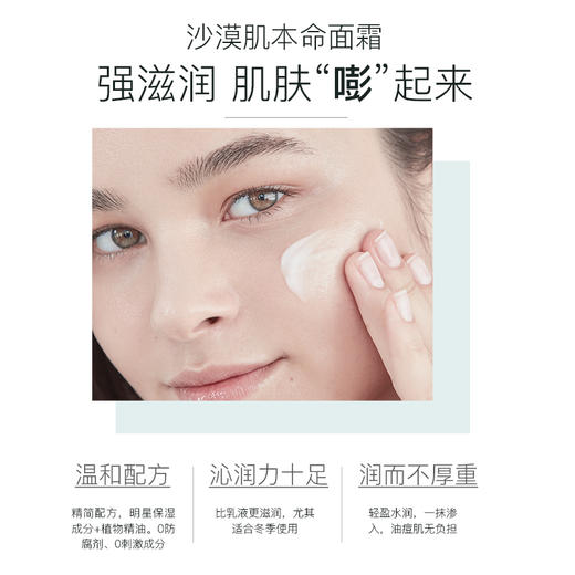 【双12大促】嘉媚乐烟酰胺精油嫩肤霜  沙漠肌本命  深层补水 商品图1