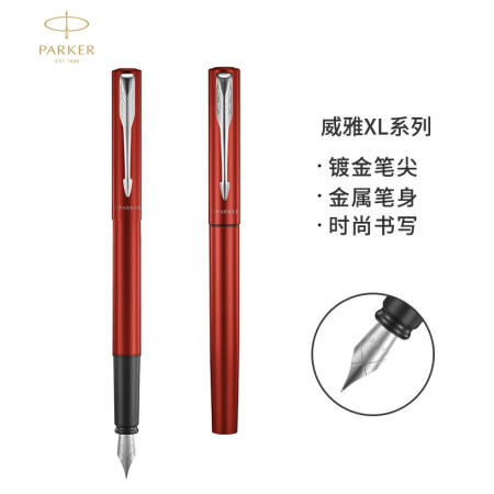 派克威雅XL白夹墨水笔 商品图1