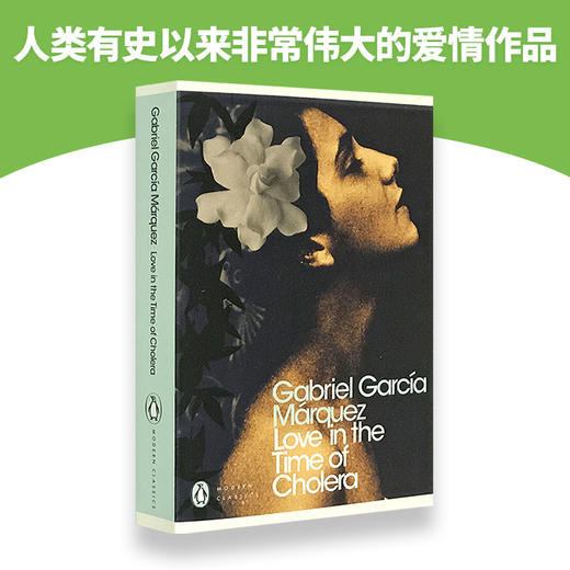 霍乱时期的爱情 英文原版 Love in the Time of Cholera 英文版 经典文学小说 诺贝尔文学奖百年孤独作者马尔克斯英语进书籍正版 商品图2