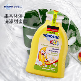 哈罗闪 儿童二合一洗发沐浴露（香蕉香型）