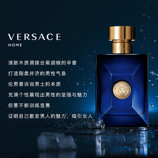 【中欧班列精选】Versace范思哲迪伦男士淡香水30/ 50 /100ml1LPY 商品图2