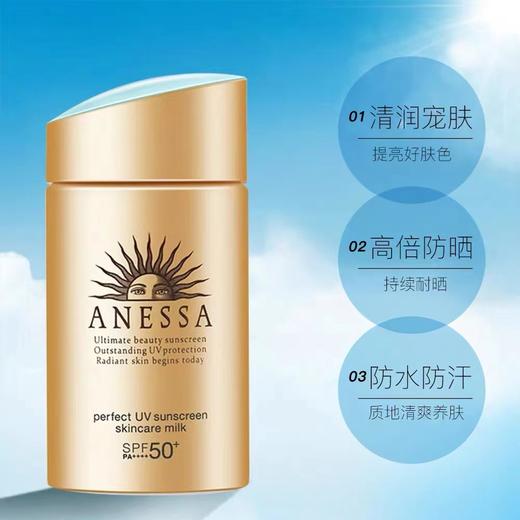 安耐晒水能户外防晒乳 SPF50+PA++++ 商品图0