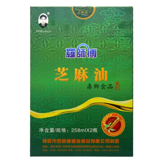 荆门湖北荆门钟祥罗师傅芝麻油258ml*2瓶 商品图4