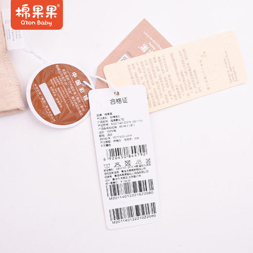 棉果果夏季彩棉男童女童插肩套头T恤M201140122210 商品图3