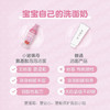 小猪佩奇氨基酸洁面泡泡98ml27年6月塑封膜轻微破损
温和清洁肌肤儿童洗面奶80441 商品缩略图3