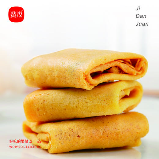 赞叹鸡蛋卷520g 健康天然 商品图3