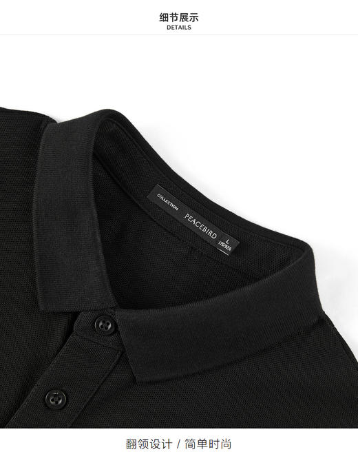 太平鸟男装 夏季新款刺绣商务POLO衫潮B1DBB2517 商品图3