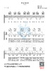 吉他谱：花粥《归去来兮》 商品缩略图0