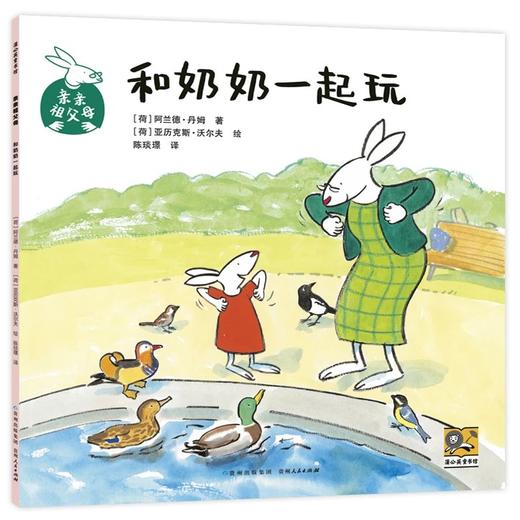 预售 亲亲祖父母系列 商品图1