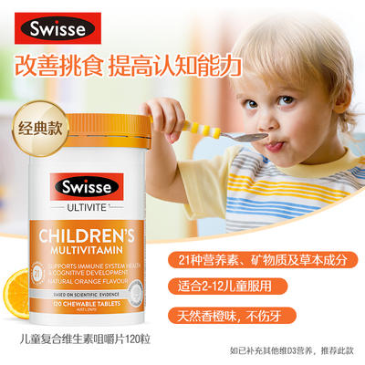 Swisse复合维生素系列 男士/女士/儿童 商品图0