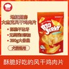 地狱厨房大杰克猫狗通用宠物风干鸡肉片大包装鸡肉干390克 商品缩略图0