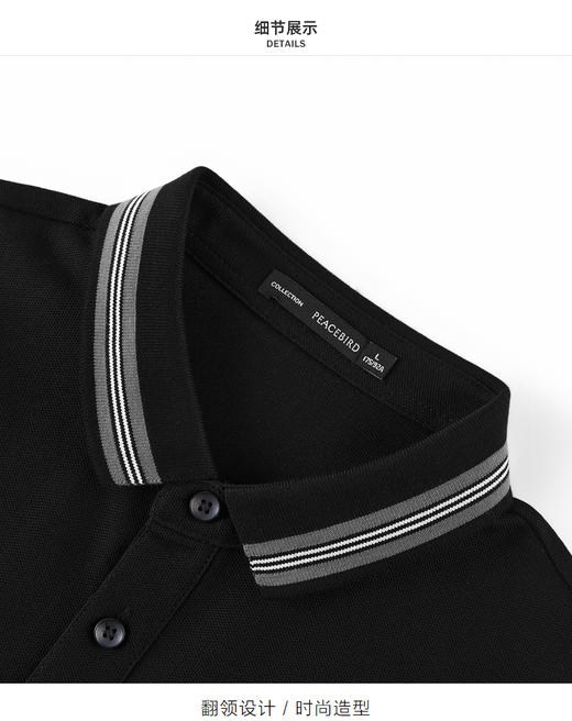 太平鸟男装 商务休闲修身短袖黑色POLO衫男B1DBB2523 商品图3