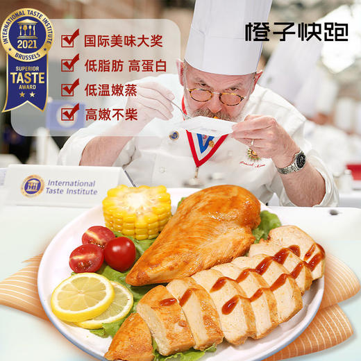 橙子快跑鸡胸肉混合口味 100g/袋*9包装 商品图3