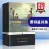 惠特曼诗集 英文原版 The Complete Poems 美国现代诗歌之父 草叶集作者 沃尔特惠特曼 Walt Whitman 英文版进口书籍正版 商品缩略图0