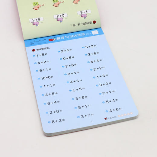 学前口算大闯关(20以内不进位不退位加减法彩色版智能批改版) 商品图4