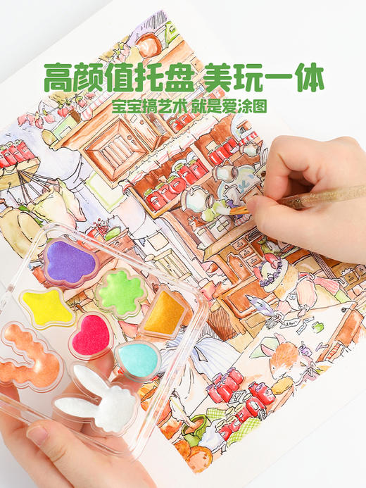 爱涂图水彩颜料儿童8色固体水彩水粉画颜料工具套装美术专用便携分装儿童水彩颜料无毒可水洗小学生初学者绘画线稿 商品图5