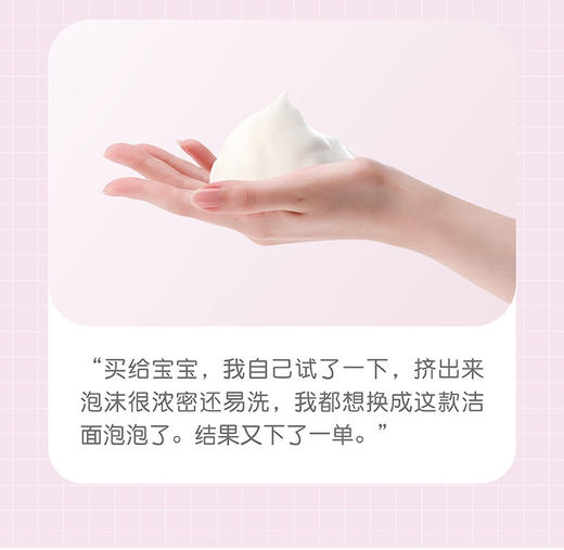 小猪佩奇氨基酸洁面泡泡98ml27年6月塑封膜轻微破损
温和清洁肌肤儿童洗面奶80441 商品图11