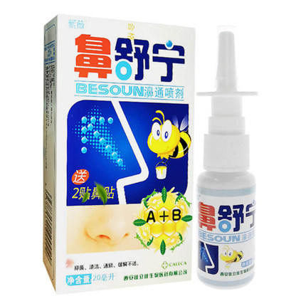 紫薇鼻舒宁濞通喷剂濞立通yi菌濞舒宁鼻立通鼻塞鼻痒不通气 商品图4