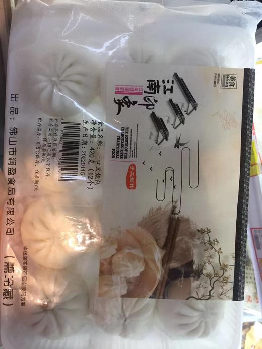 江南印象一口叉烧包420克（12个） 商品图0