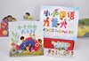 【新书】小小的我大不同+小小话语力量大 商品缩略图0
