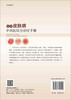 临床皮肤病中西医结合诊疗手册/茅伟安 茅婧怡 商品缩略图1