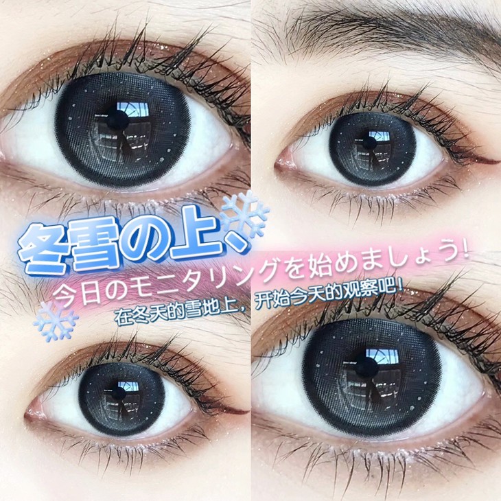 BOLLYCON年抛隐形眼镜 光明之雪14.5mm 1副/2片-VVCON美瞳网9