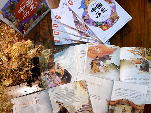 《一读就通的中国历史》（全10册）赠 音频 6岁+ 270个故事300幅精美插图 让孩子更形象地读懂历史 商品图4