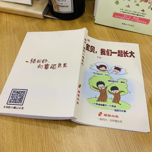 疗愈式养育营 商品图3