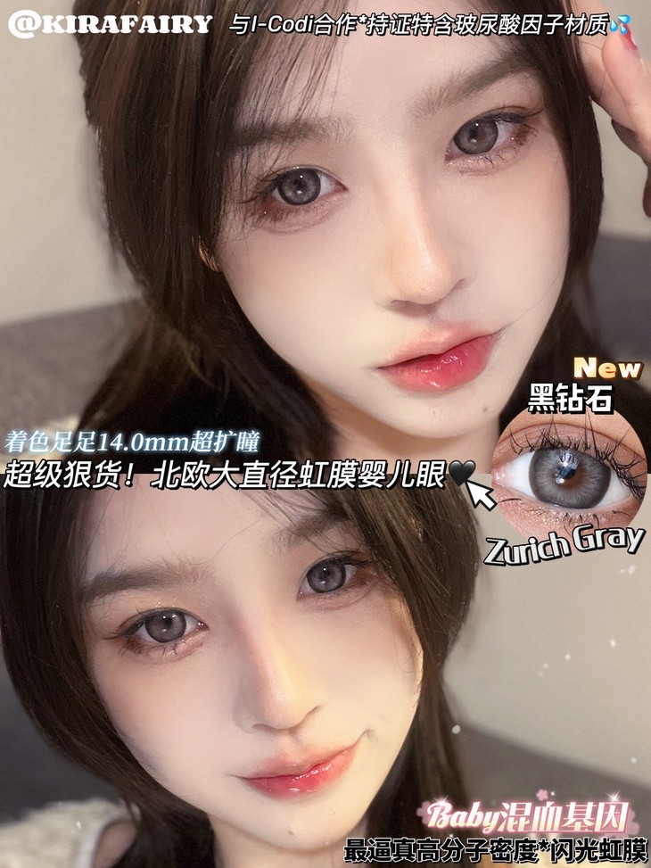 KIRAFAIRY年抛隐形眼镜 黑钻石14.5mm 1副/2片-VVCON美瞳商城25