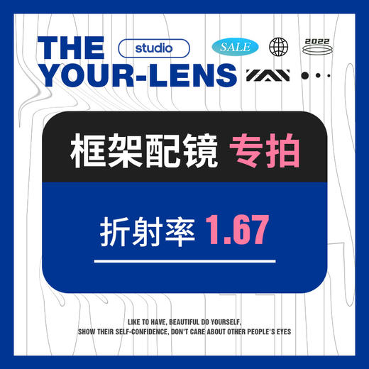 框架配镜（折射率1.67）专拍 商品图0