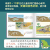 亲亲历史图书馆：恐龙  科普百科 科普绘本百科全书 商品缩略图7