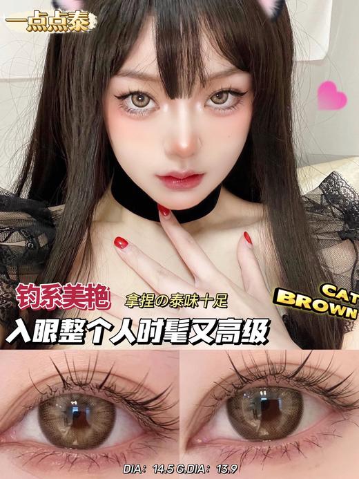大直径混血丨一点点泰·Leenscolor丨14.5mm（年抛/2片装） 商品图4