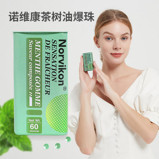 【第2盒半价】法国原装进囗爆珠，快速去口气根源清新，活性氧+天然成分溶箘舒缓，呵护口腔、胃部 商品图0