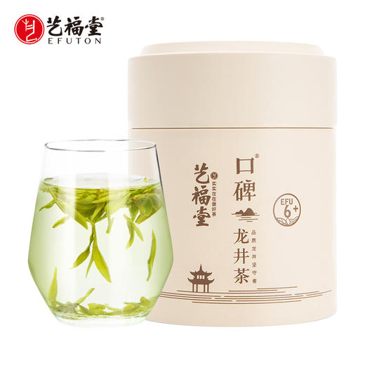 【新茶上市】艺福堂  明前二级龙井茶 口碑龙井EFU6+  2024新茶 50g/罐 商品图0