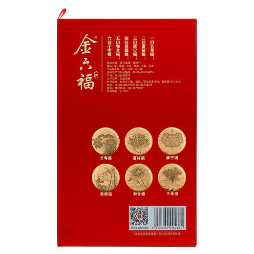 【清仓品相随机】金六福 窖陈拾贰号 兼香型 50.8度500ml*6瓶 商品图2