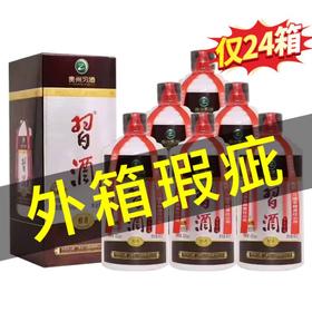 【推荐】【外箱瑕疵】贵州习酒 42度 醇香 酱香型白酒  450ml*6瓶  整箱装