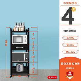 【定制商品 下单7天内送货上门】四层单抽屉1220*500*350-置物架