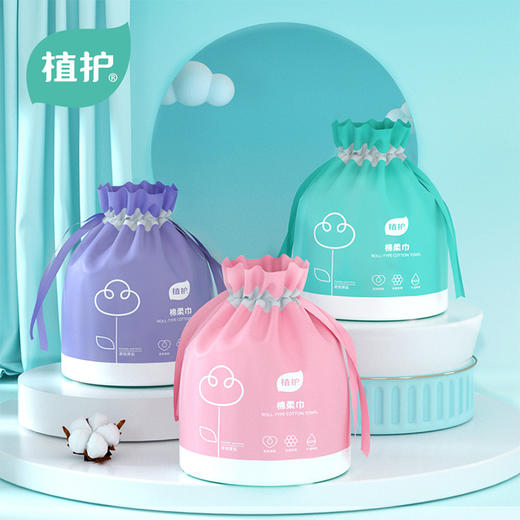 「洁面新选择 源自植物纤维」植护棉柔巾单卷一次性洁面巾 居家日用干湿两用清洁工具洗脸巾加厚卷筒式卸妆棉 商品图0