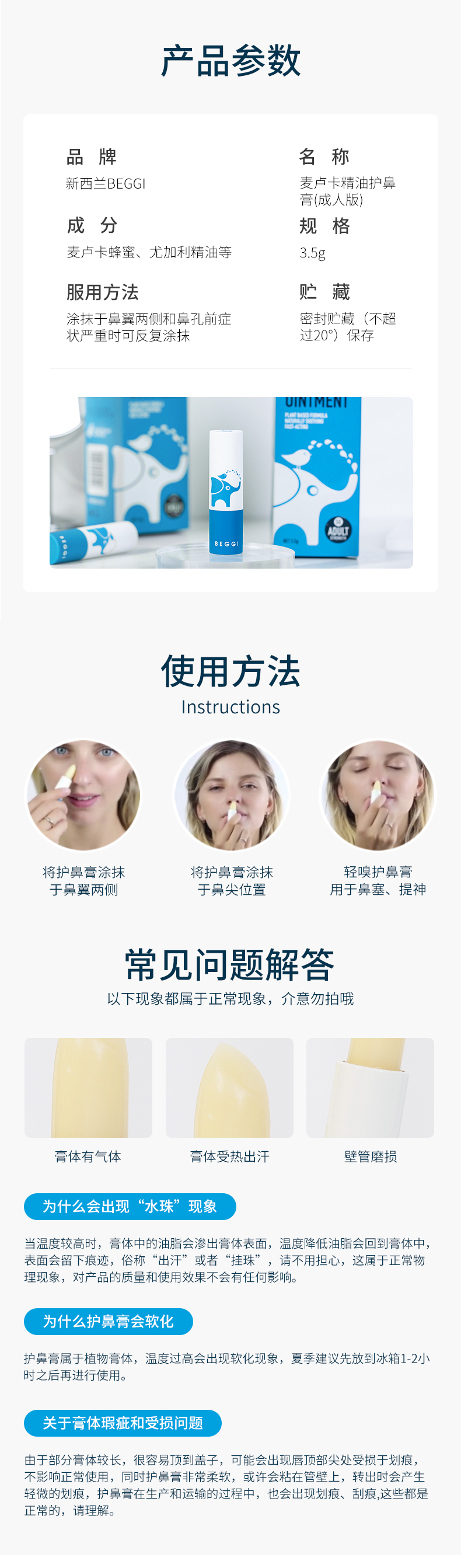 5秒通鼻新西兰beggi小犀牛护鼻膏35g缓解多种鼻炎问题缓解鼻塞鼻痒打