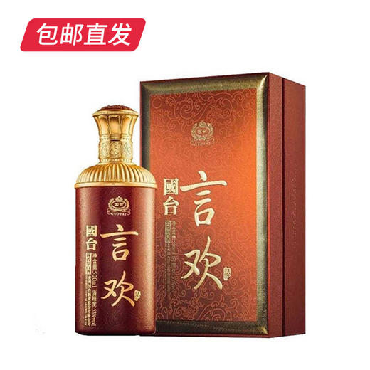 国台.言欢 53度500ml（包邮直发） 商品图1