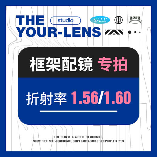框架配镜（折射率1.56/1.60）专拍 商品图0