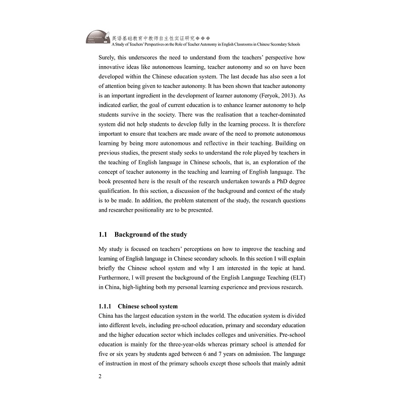 试读PDF-9787308219501(1-1)-英语基础教育中教师自主性实证研究_010.jpg