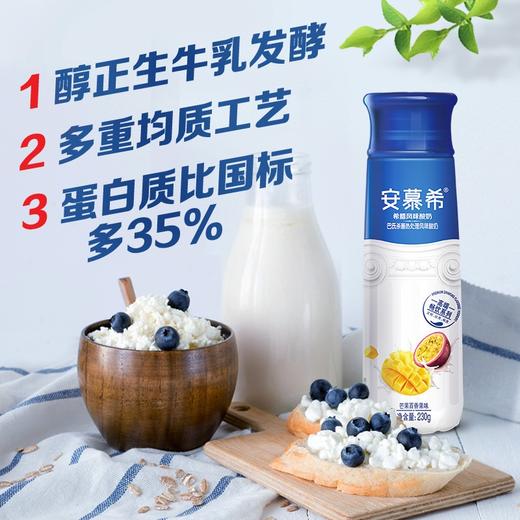 伊利 安慕希 常温希腊风味酸牛奶 芒果百香果味230g*10瓶/箱（礼盒装）高端畅饮 商品图2
