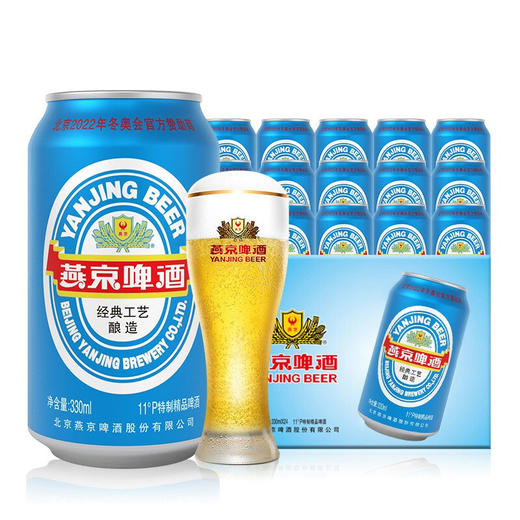 燕京啤酒 11度 蓝听啤酒330ml*24听整箱装 特制精品啤酒 商品图0