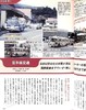 预售 【中商原版】日本怀旧公交车大全 巴士图鉴 日文原版 日本懐かしバス大全 商品缩略图7