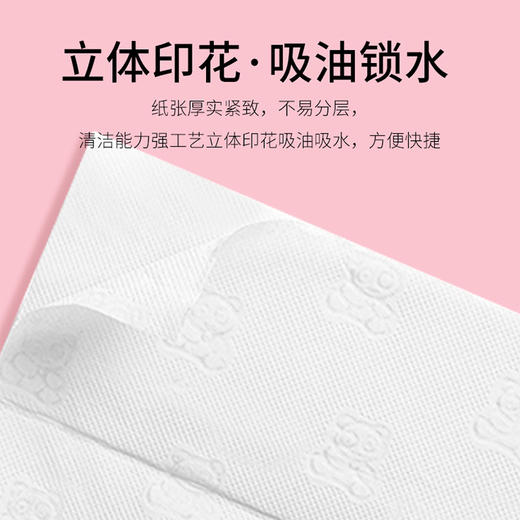 「5包装！告别厨房油腻感」植护厨房纸5包装 吸油纸厨房用品清洁工具抽取餐巾纸40抽软包抽纸 商品图3